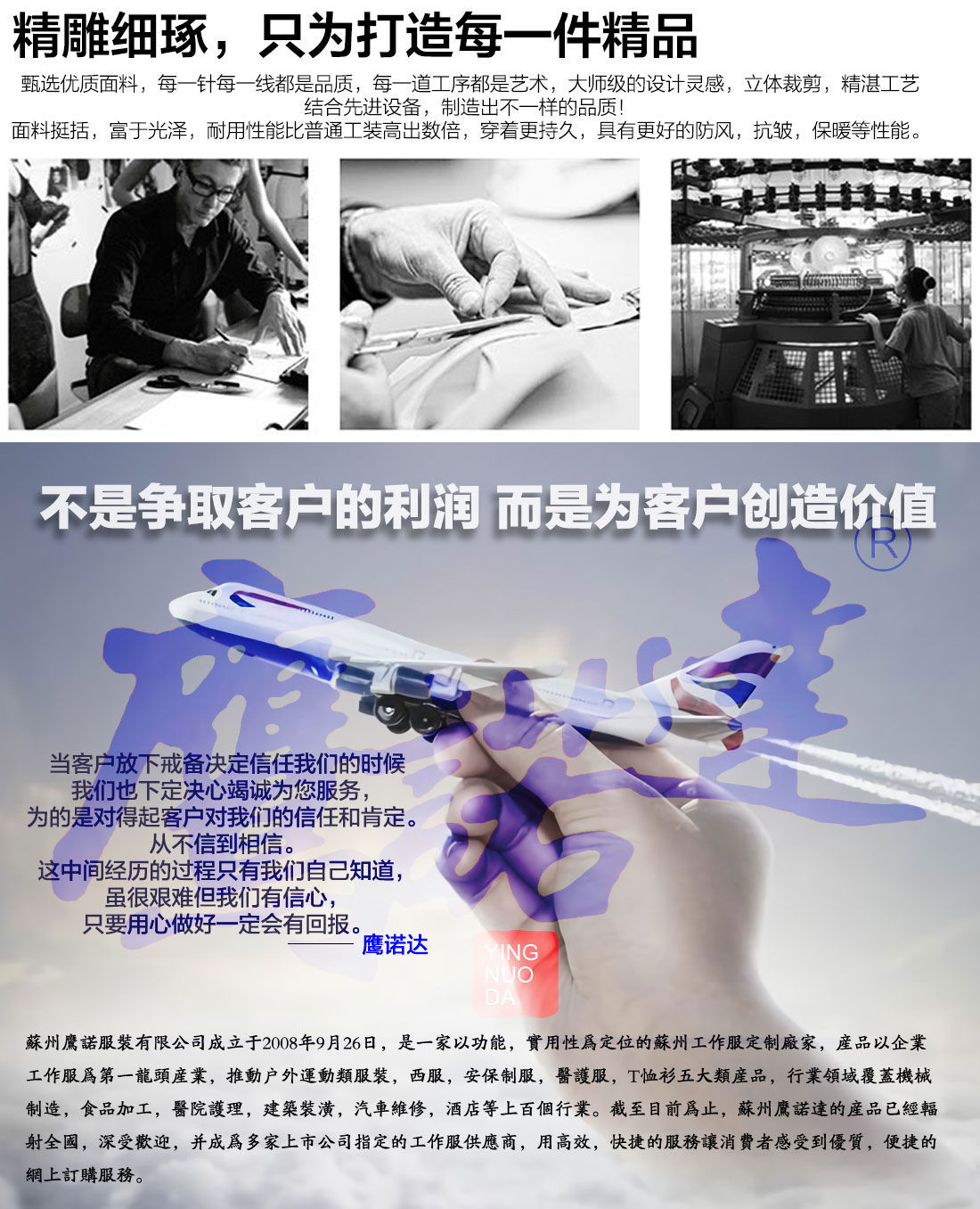 鹰诺达MILAN米兰
