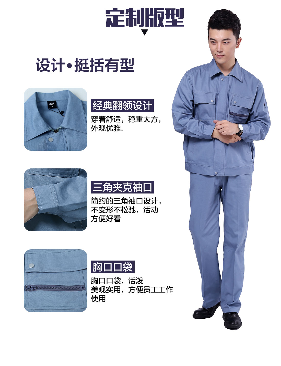  广告工作服的3D立体版型设计